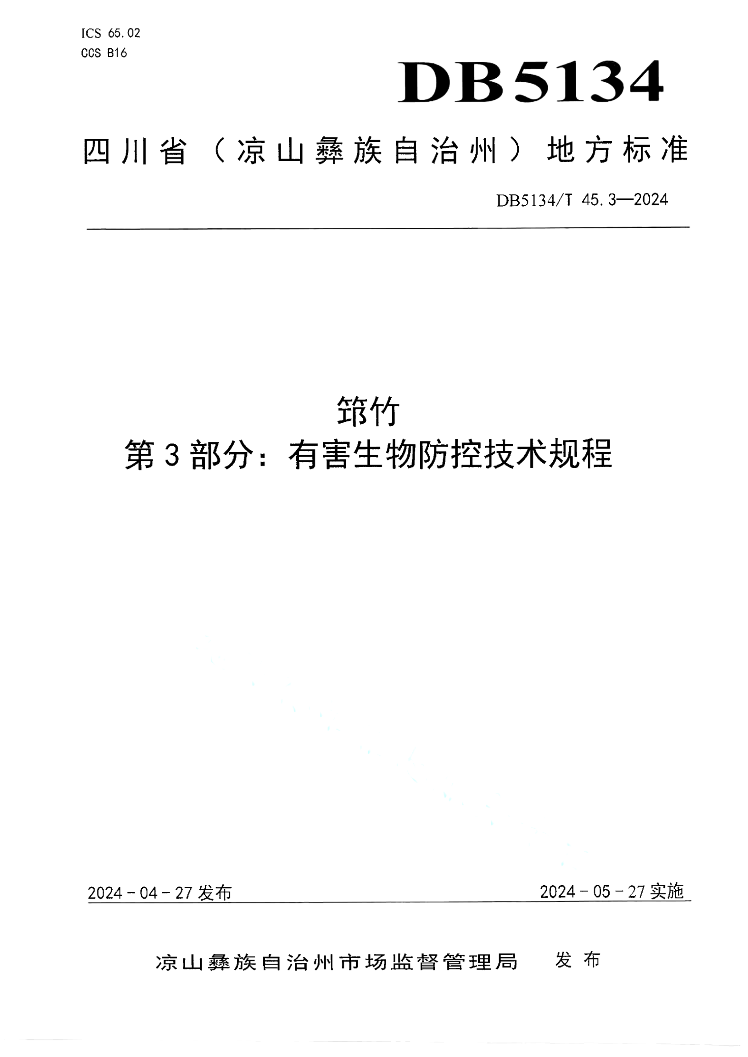 资源详情图